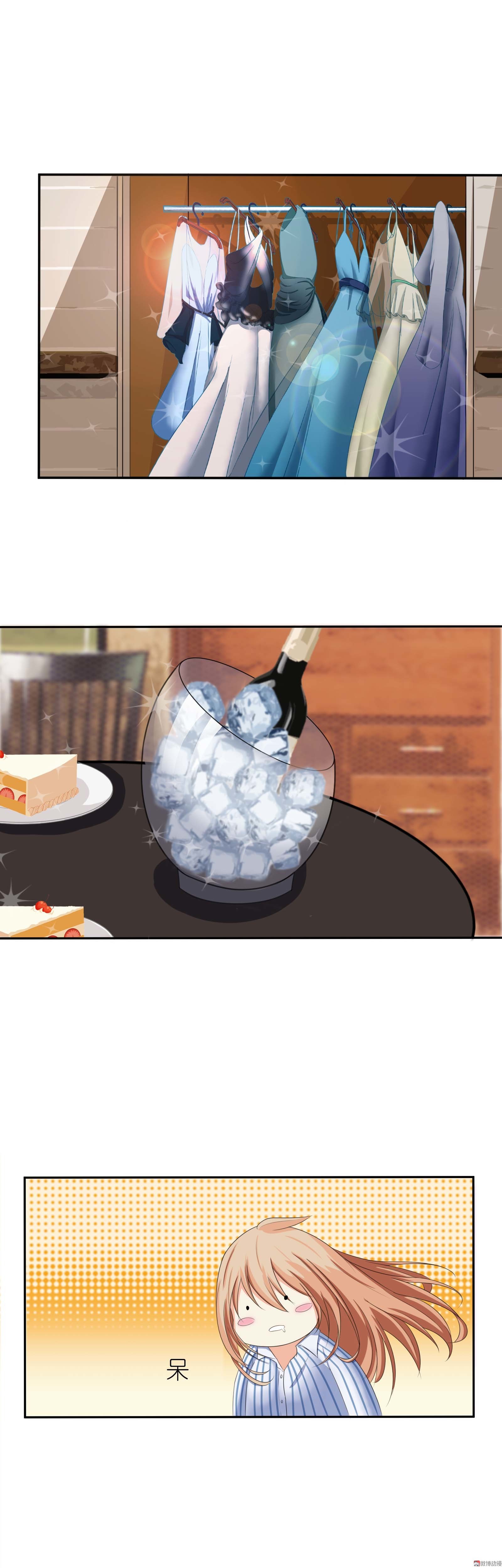 《30天成为大明星》第3话 奢华礼服初体验 第7页