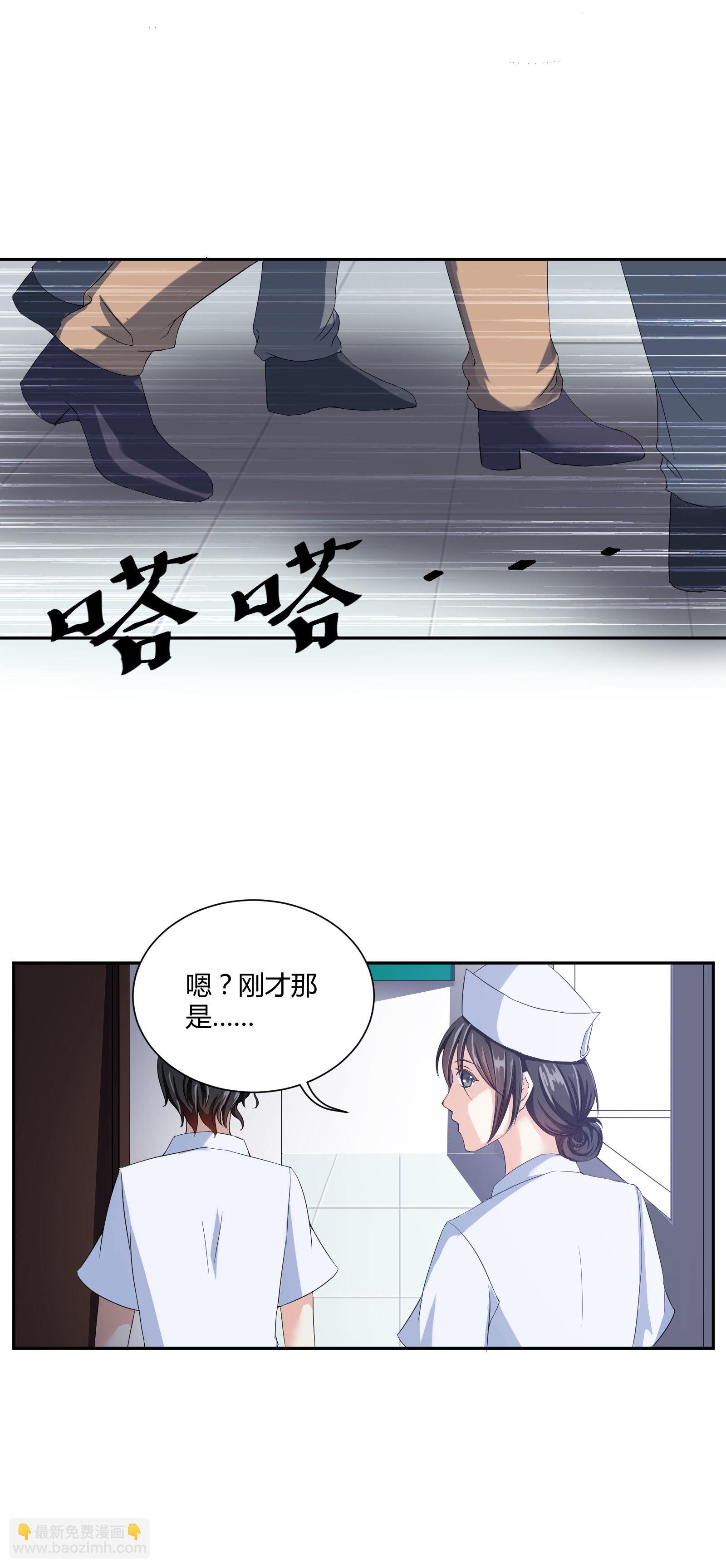 《30天成为大明星》第1话 变身大明星 第10页