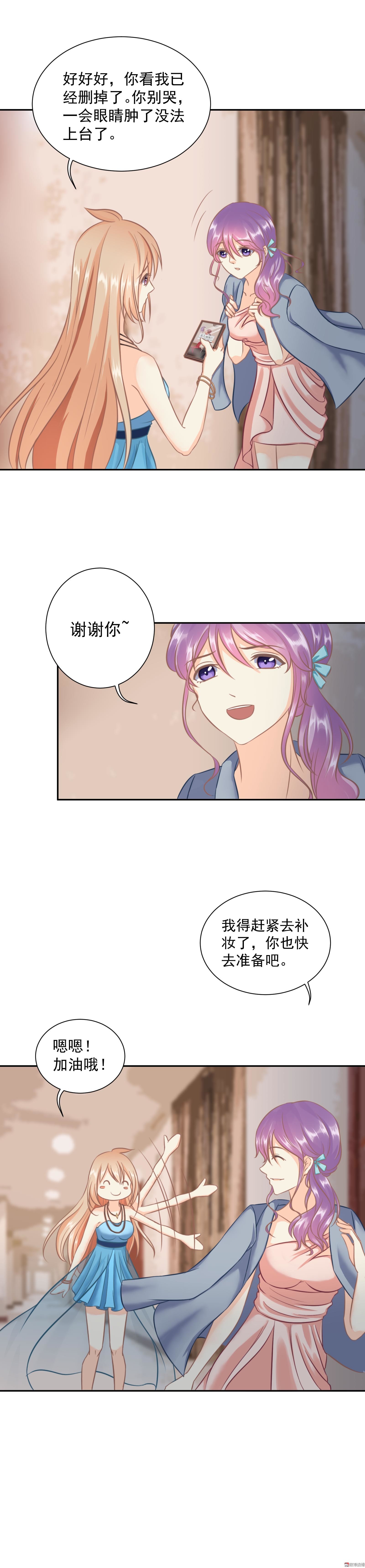 《30天成为大明星》第5话 玉女影星拯救计划 第14页