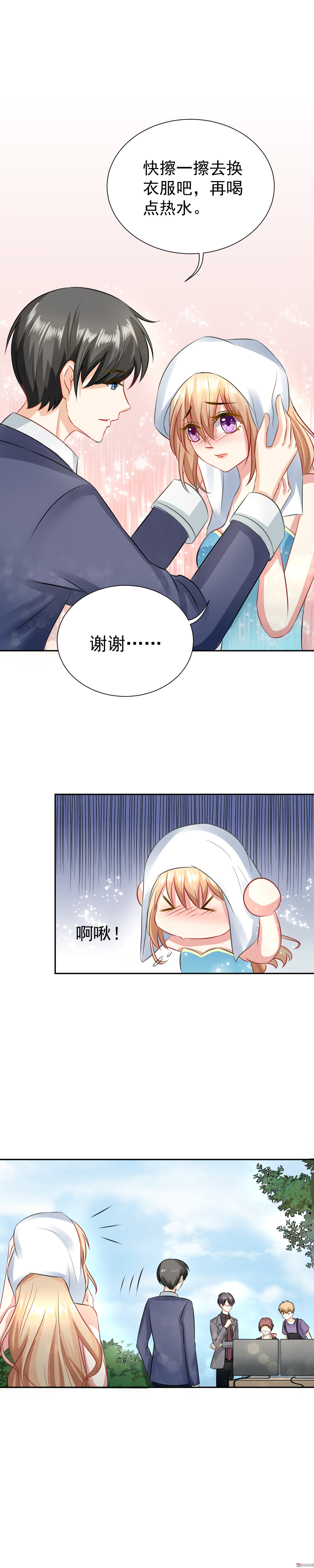 《30天成为大明星》第12话 来自夏灼原的关心 第6页