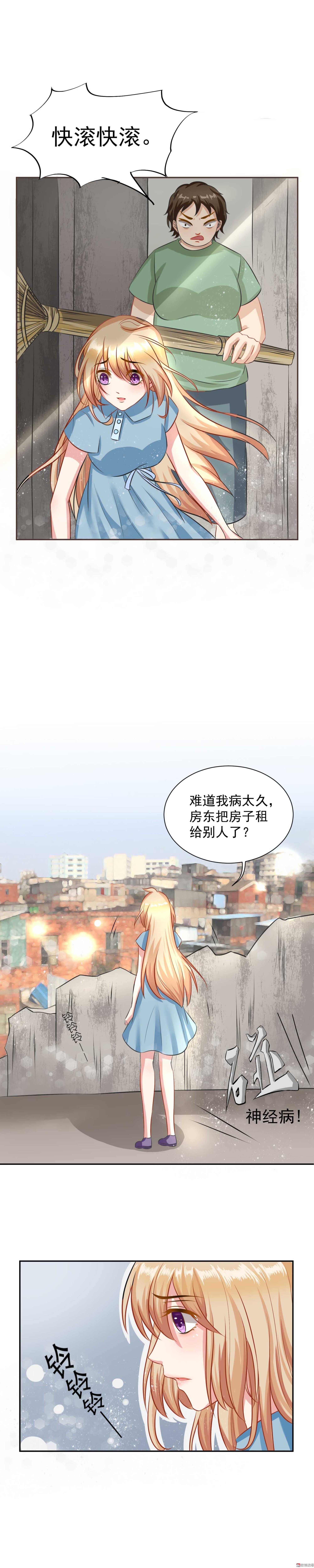 《30天成为大明星》第9话 暴风雨前夜 第8页
