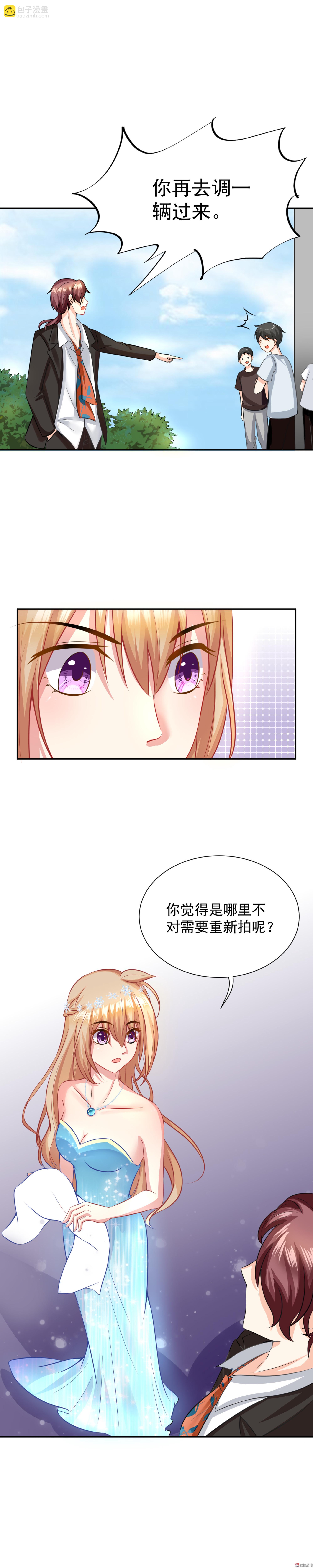 《30天成为大明星》第13话 勐料有兴趣吗 第3页