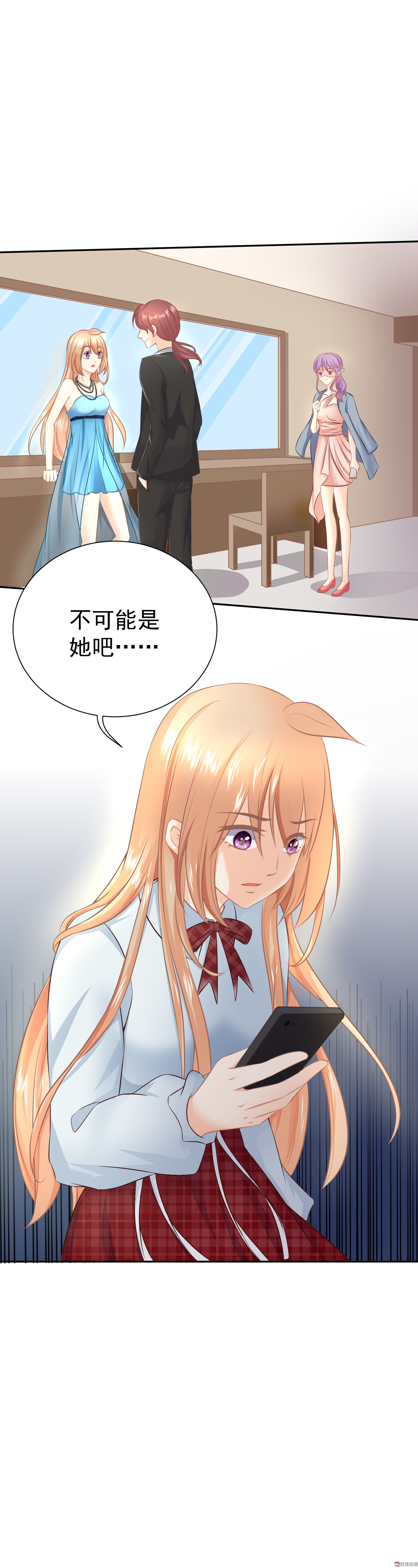 《30天成为大明星》第14话 丑闻的漩涡 第10页