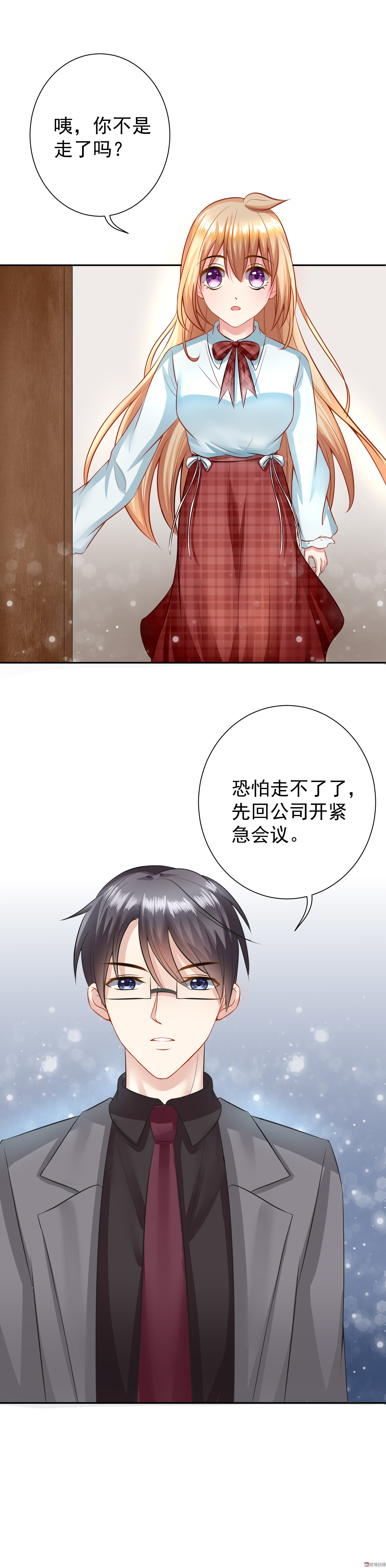 《30天成为大明星》第14话 丑闻的漩涡 第6页