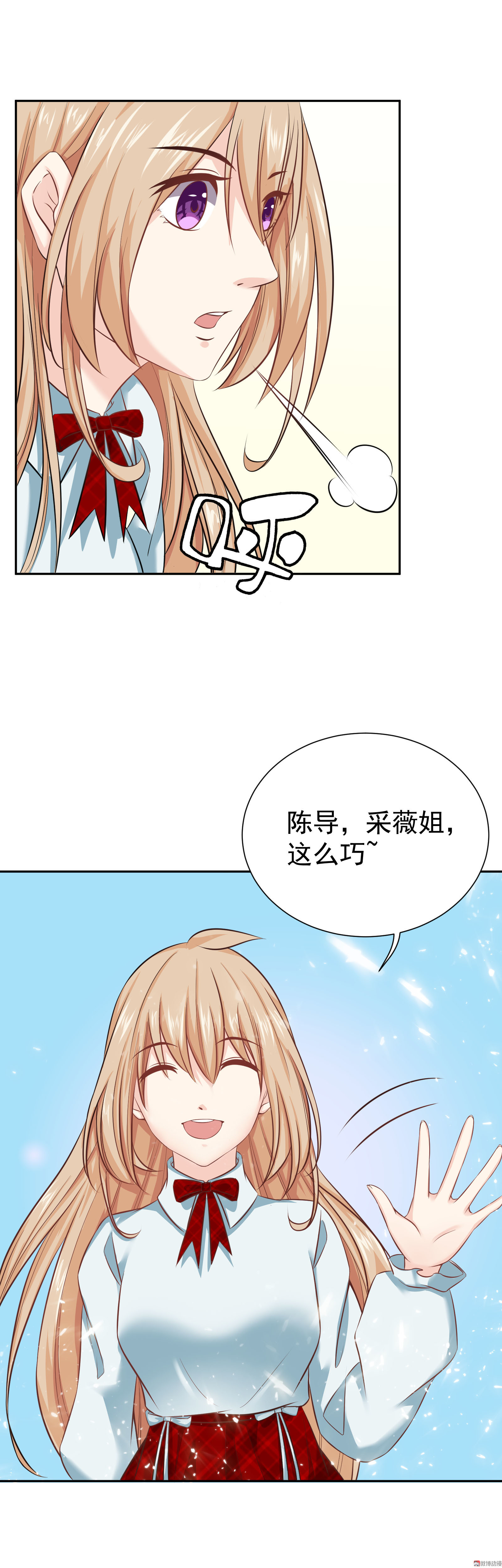 《30天成为大明星》第17话 是谁的陷阱 第11页