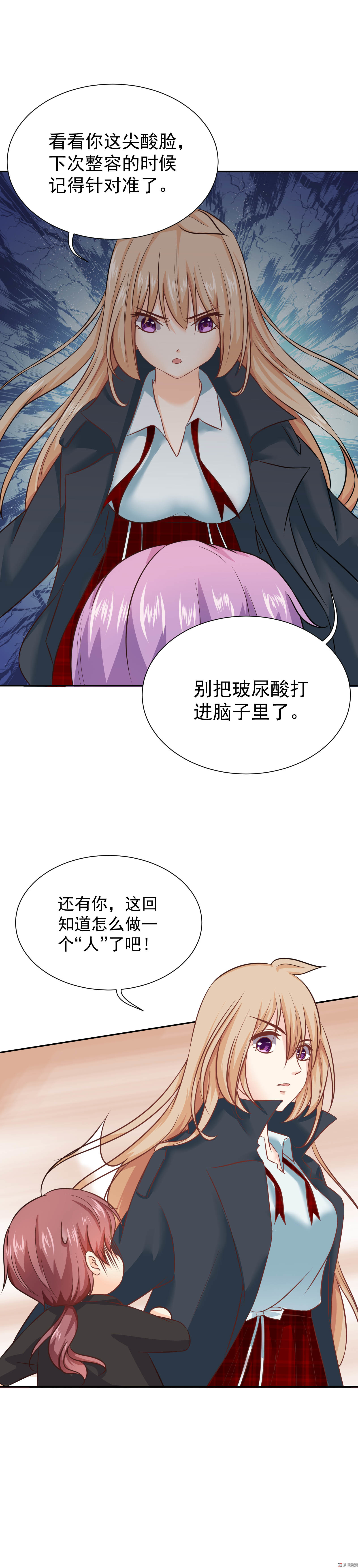 《30天成为大明星》第18话 身败名裂 第13页