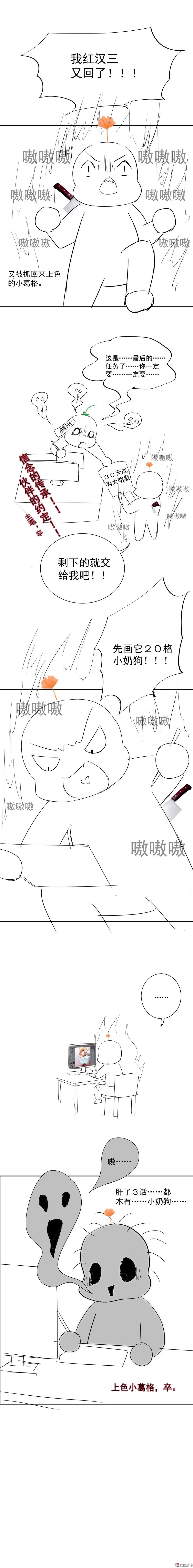《30天成为大明星》第18话 身败名裂 第17页