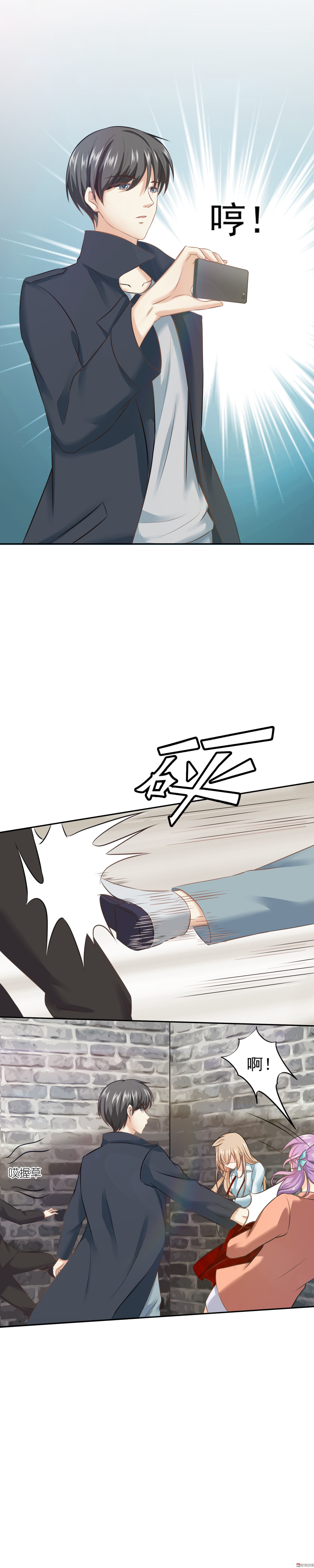 《30天成为大明星》第18话 身败名裂 第8页