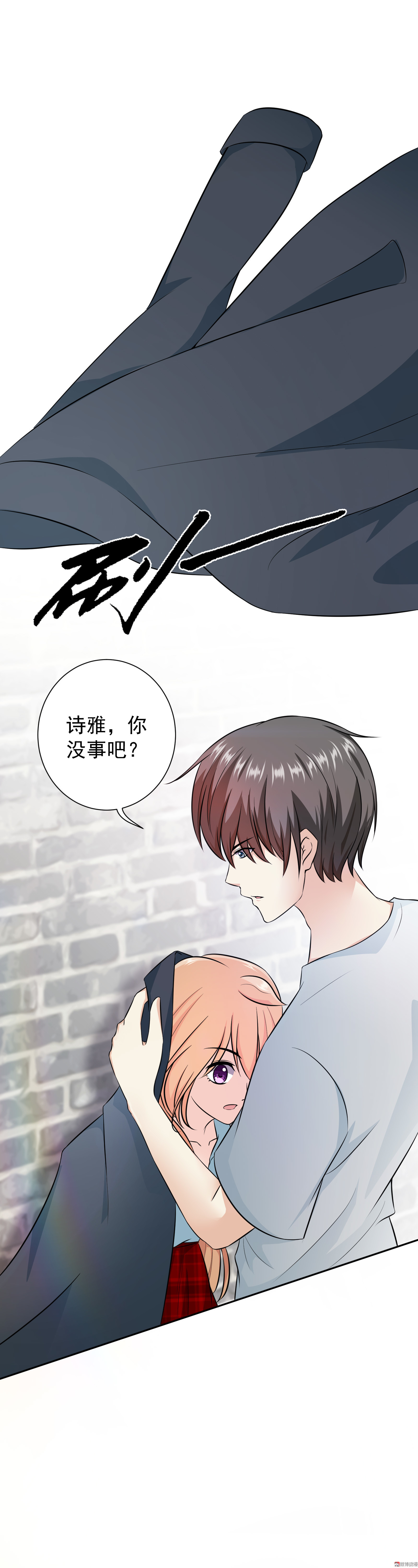 《30天成为大明星》第18话 身败名裂 第9页