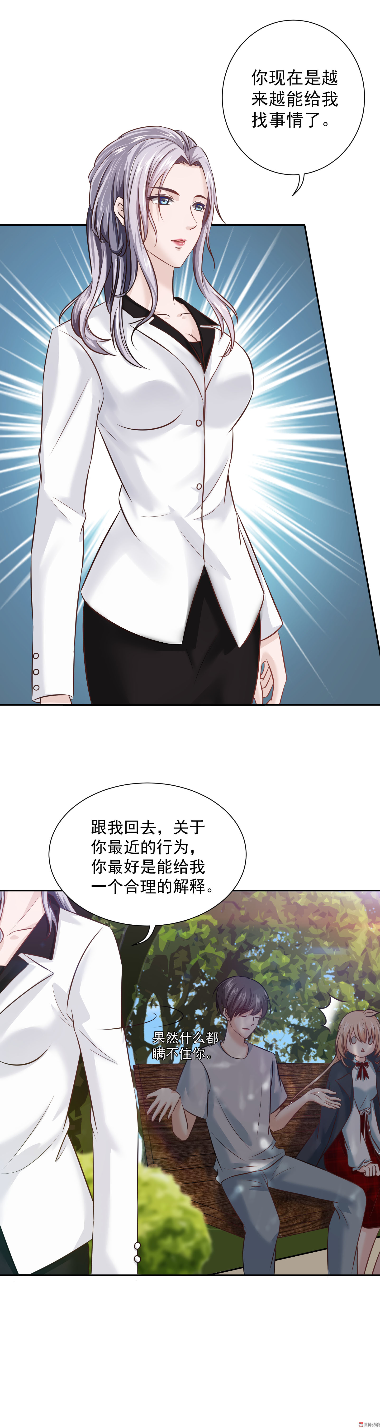 《30天成为大明星》第19话他的故事 第14页
