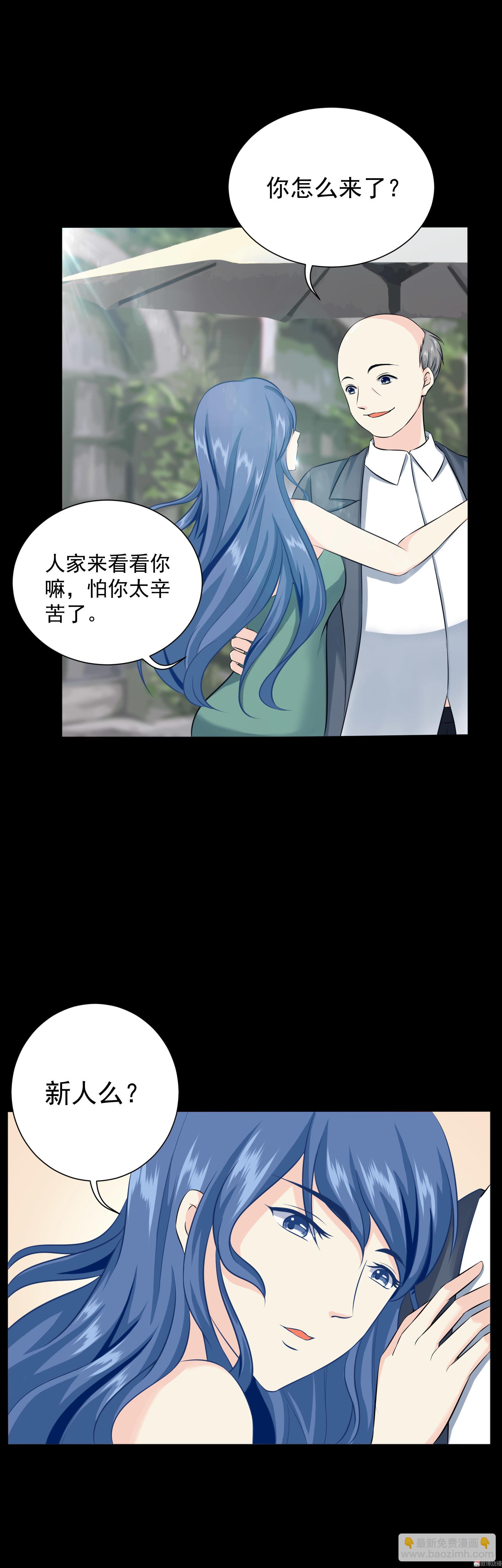 《30天成为大明星》第19话他的故事 第5页