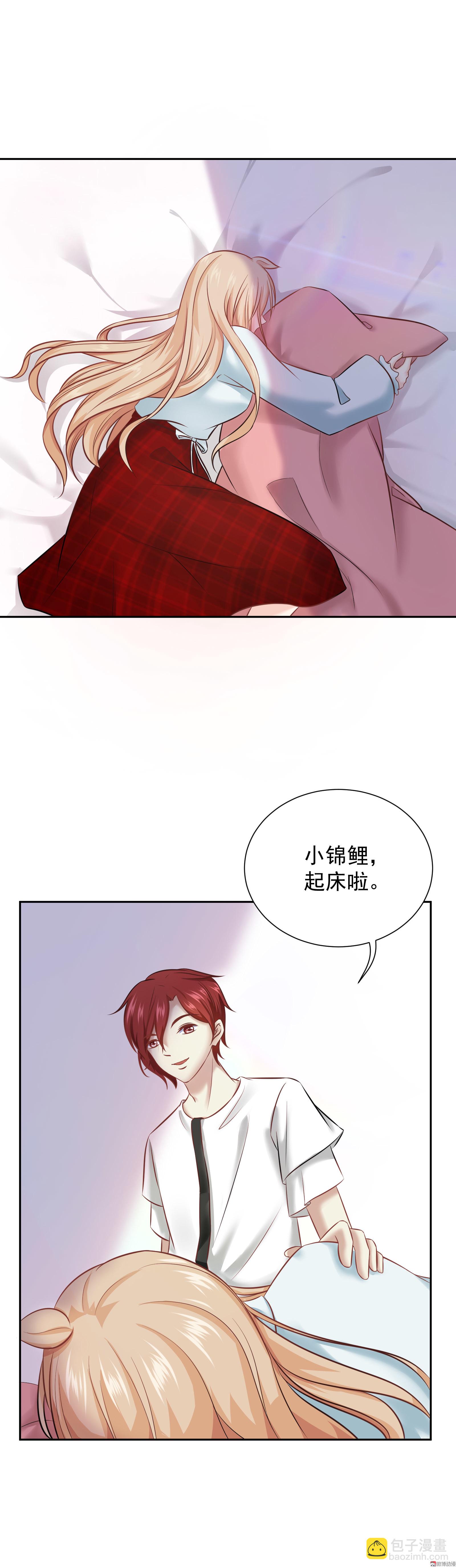《30天成为大明星》第21话 昨晚发生了什么？！ 第10页