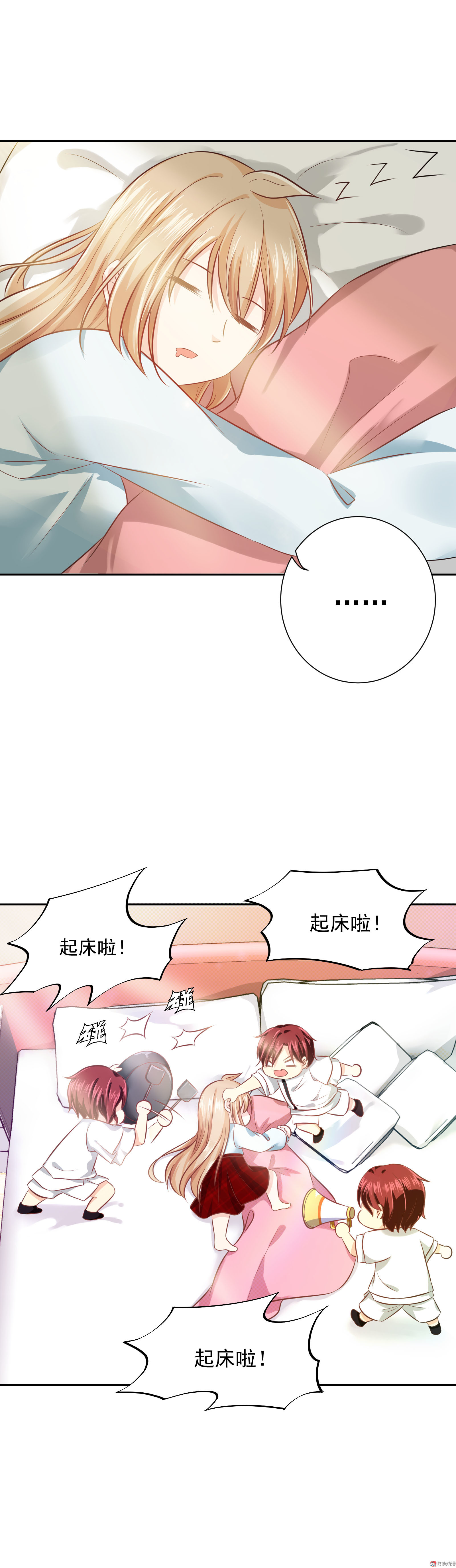 《30天成为大明星》第21话 昨晚发生了什么？！ 第11页