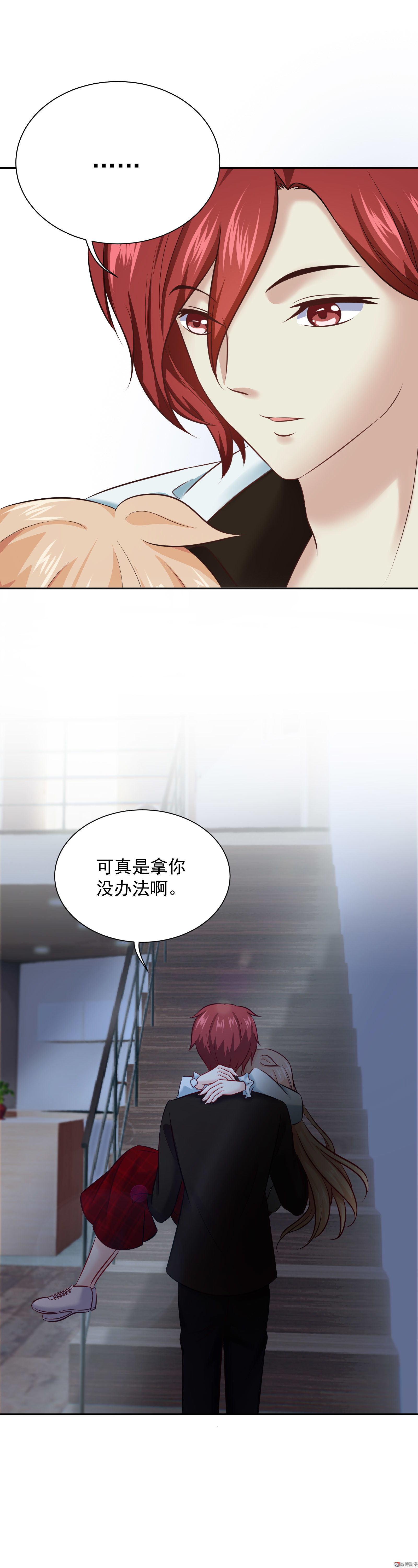 《30天成为大明星》第21话 昨晚发生了什么？！ 第5页