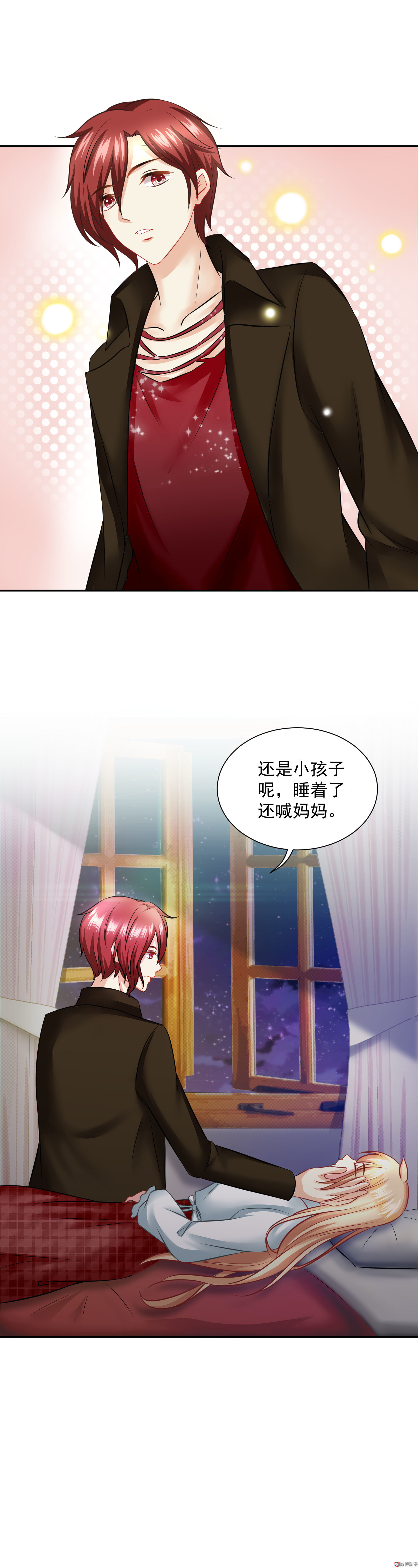 《30天成为大明星》第21话 昨晚发生了什么？！ 第7页