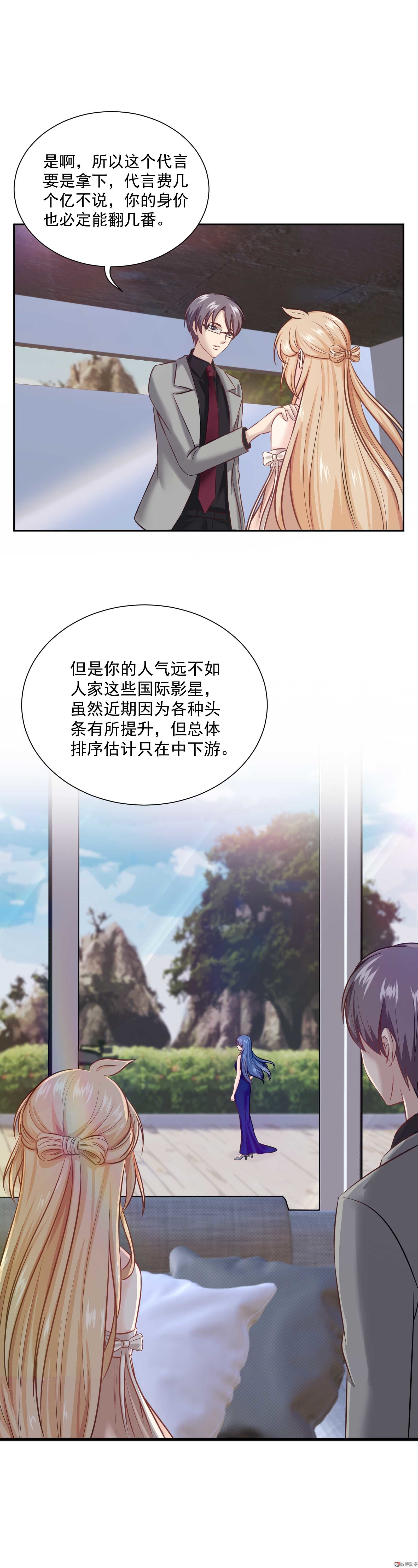 《30天成为大明星》第22话 我要她的全部 第12页