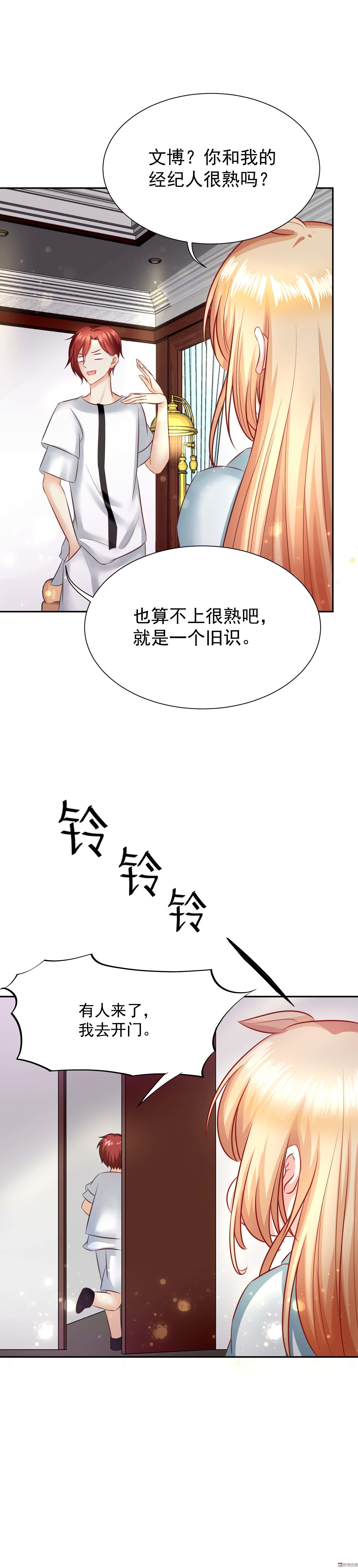 《30天成为大明星》第22话 我要她的全部 第2页