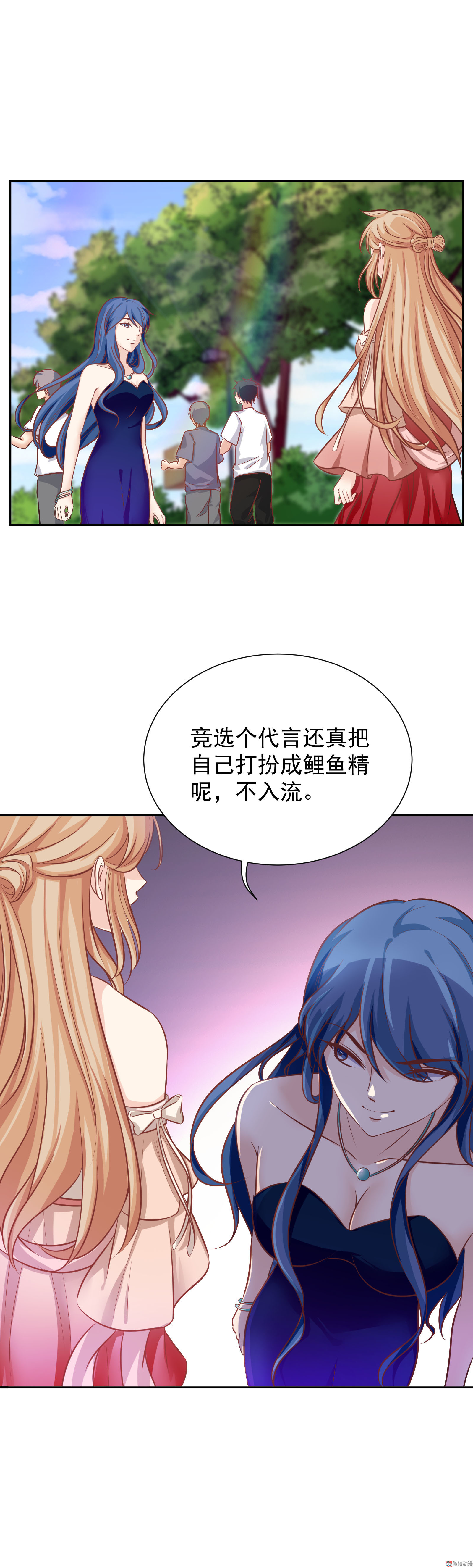 《30天成为大明星》第22话 我要她的全部 第7页
