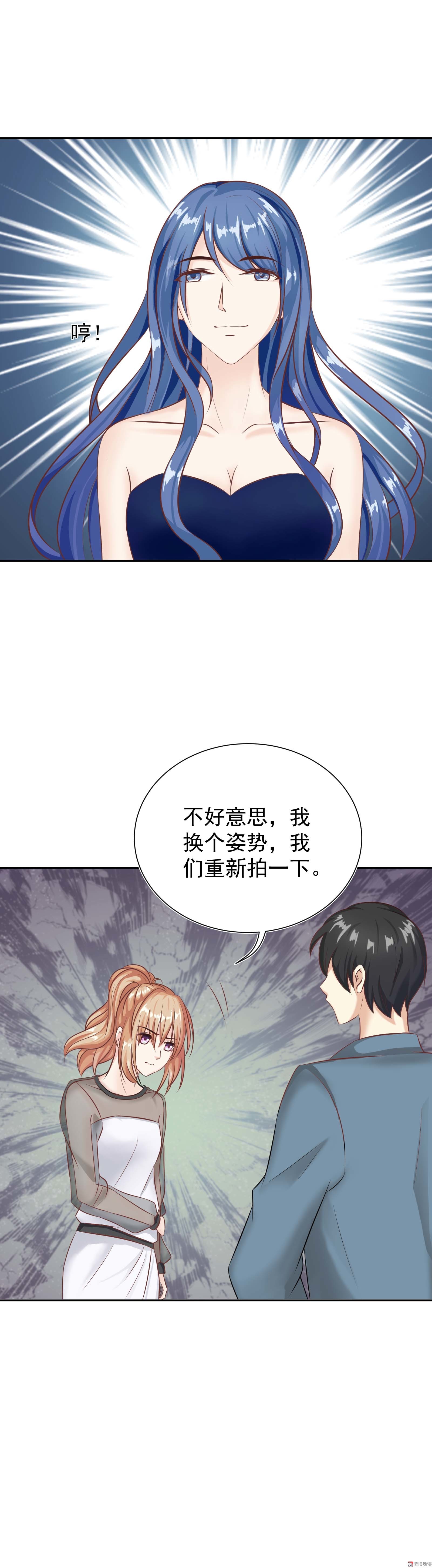 《30天成为大明星》第24话 满意我的表现吗 第10页