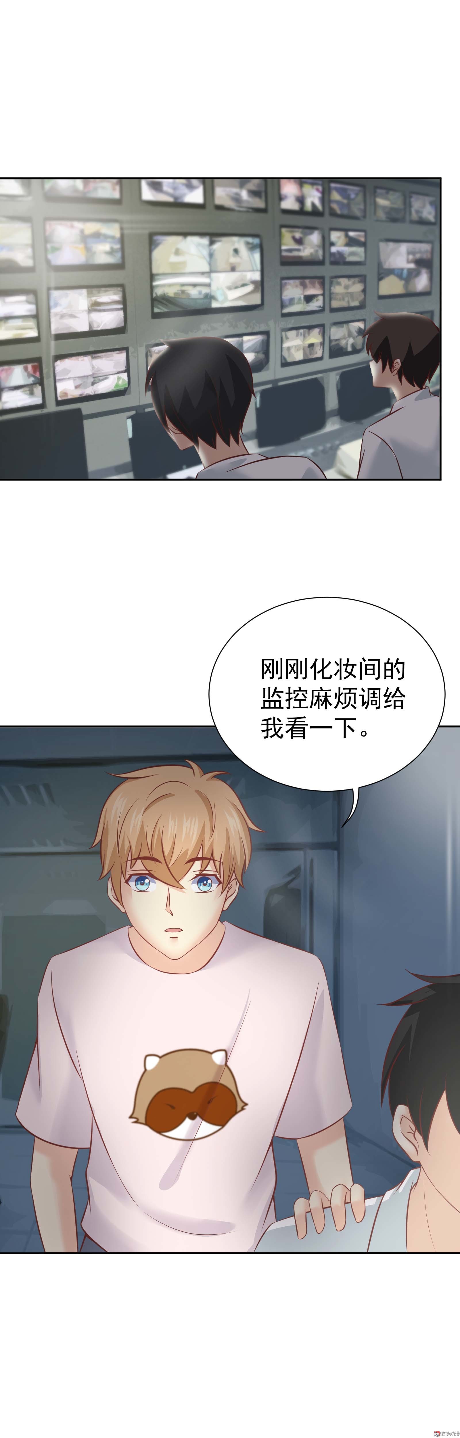 《30天成为大明星》第24话 满意我的表现吗 第7页