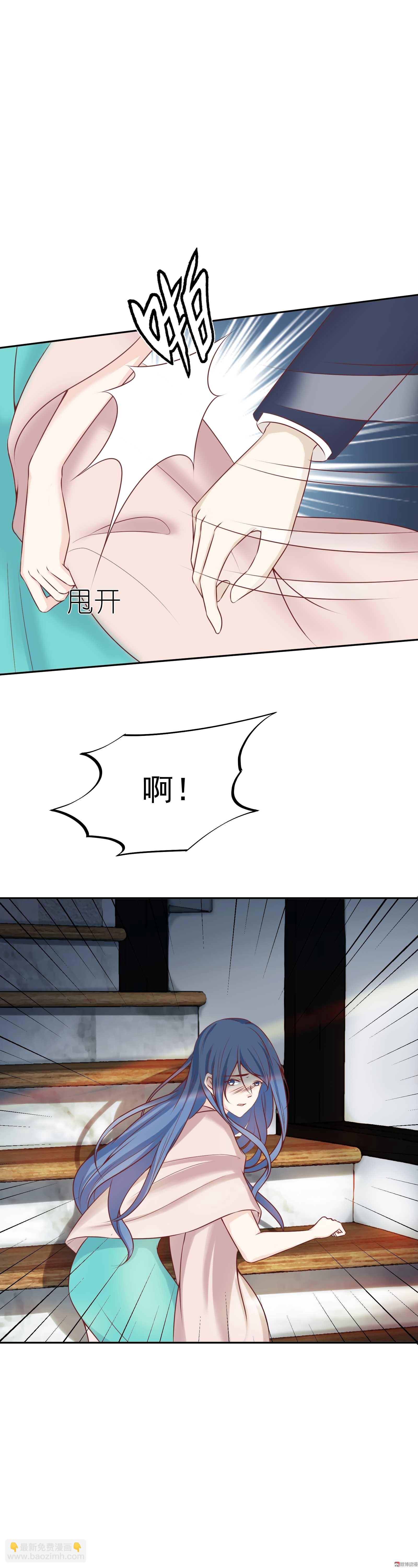 《30天成为大明星》第28话 天降代言 第10页