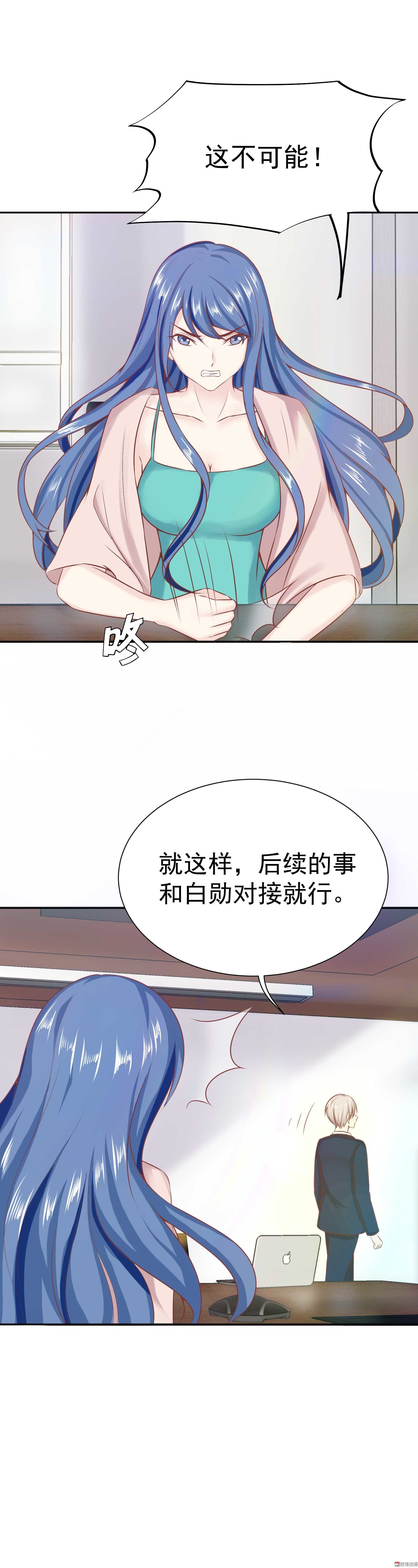 《30天成为大明星》第28话 天降代言 第5页