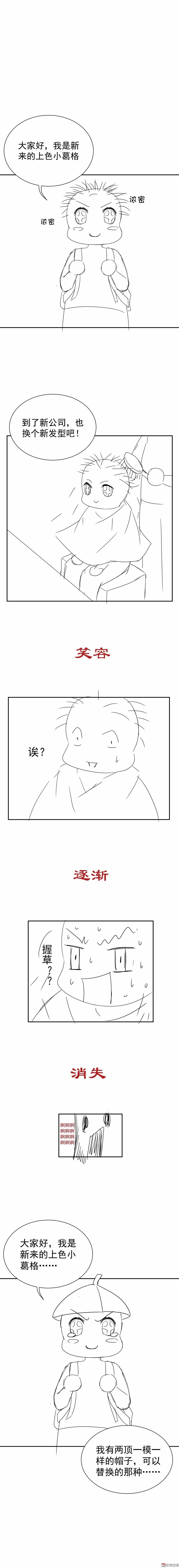 《30天成为大明星》第25话 重逢 第15页