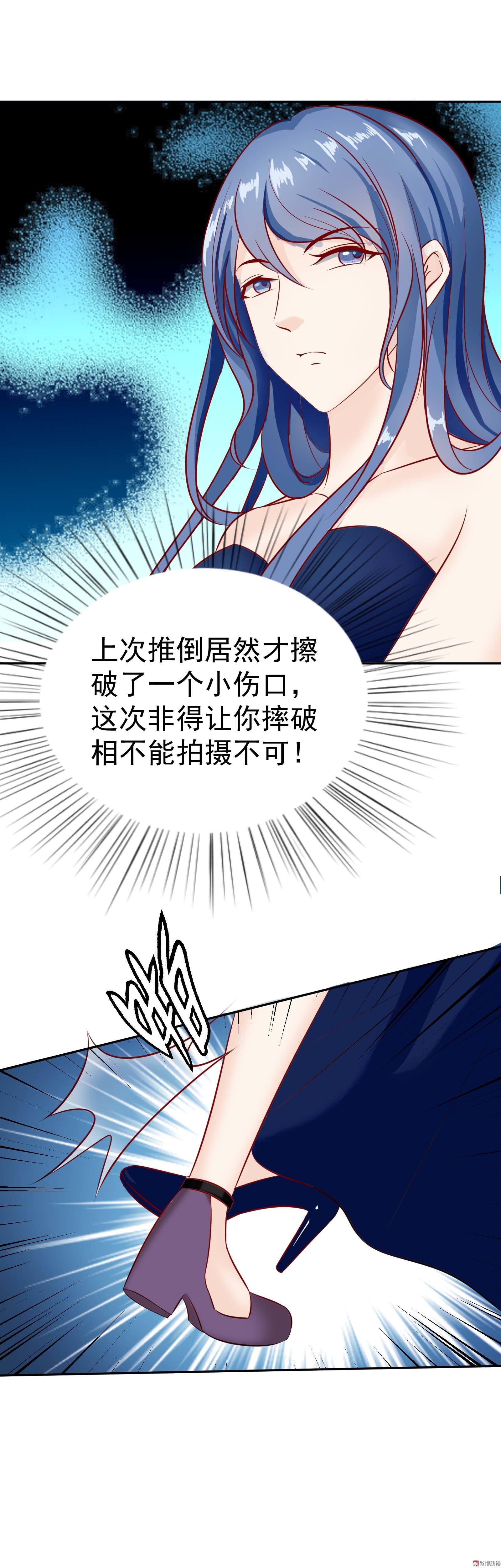 《30天成为大明星》第25话 重逢 第7页