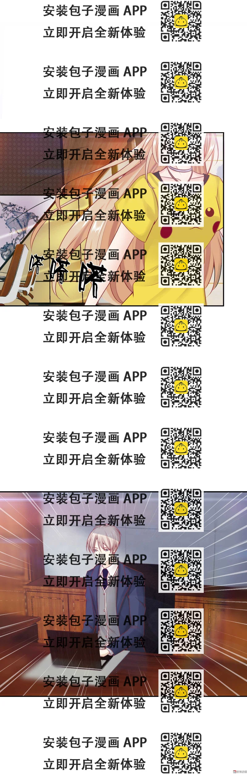 《30天成为大明星》第29话 顾小姐请不要误会 第2页