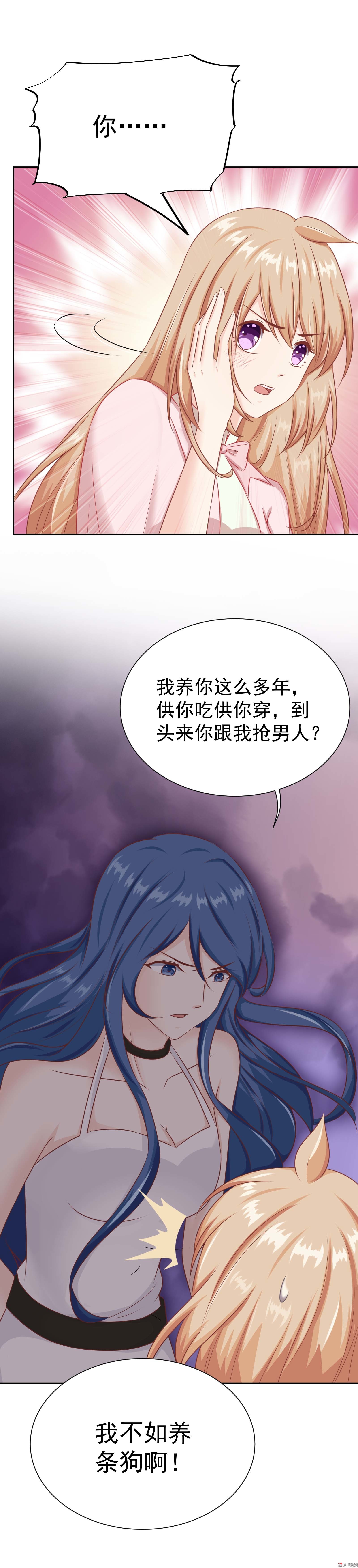 《30天成为大明星》第31话努力真的就可以吗 第12页