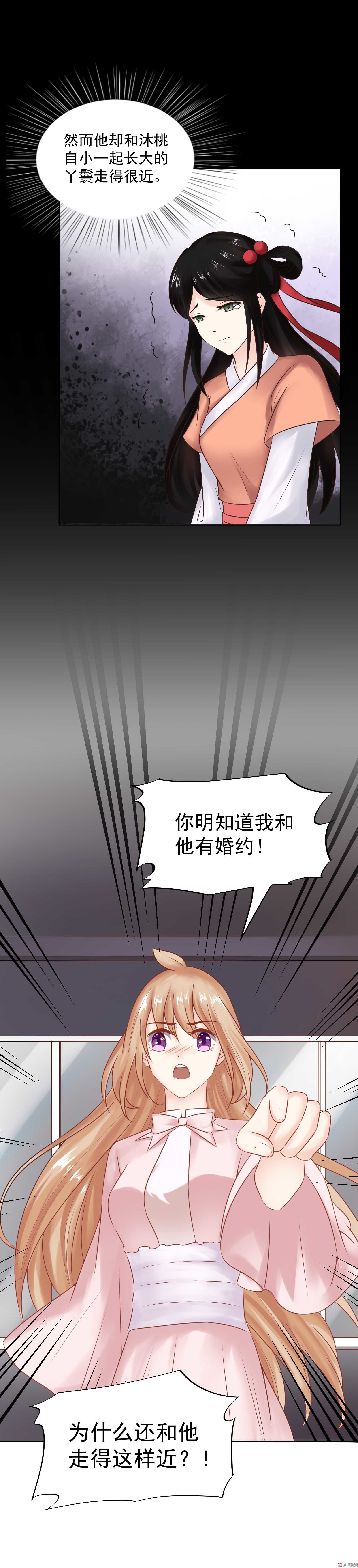 《30天成为大明星》第31话努力真的就可以吗 第6页
