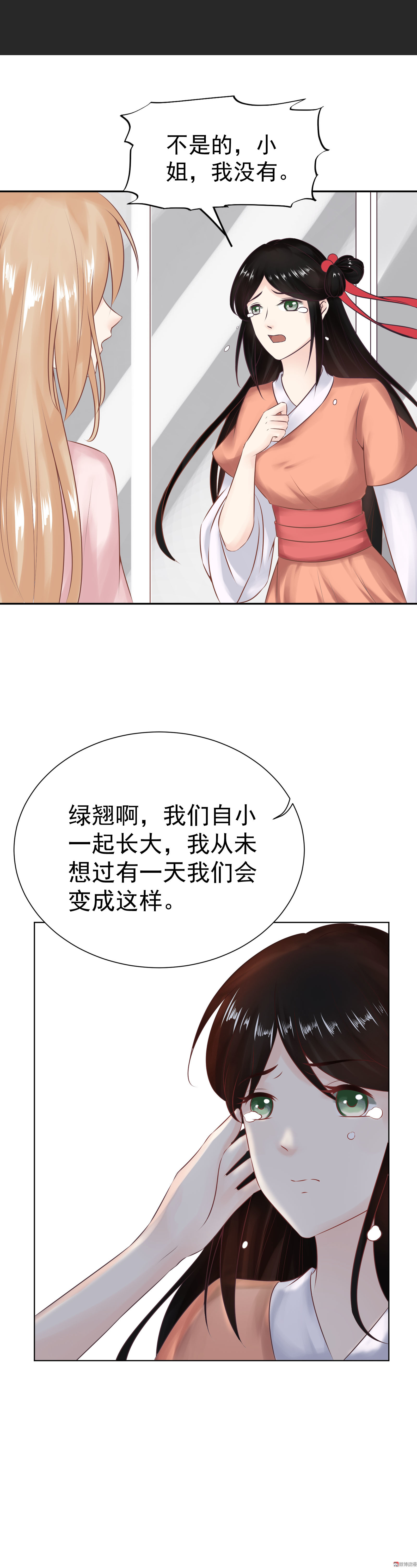 《30天成为大明星》第31话努力真的就可以吗 第7页