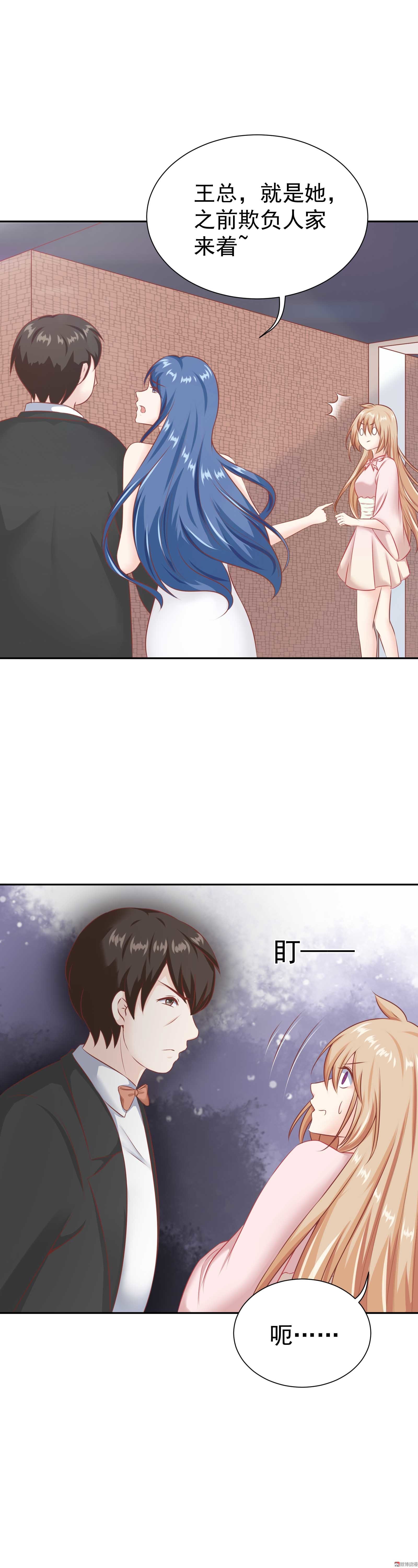 《30天成为大明星》第30话 其人之道 第11页