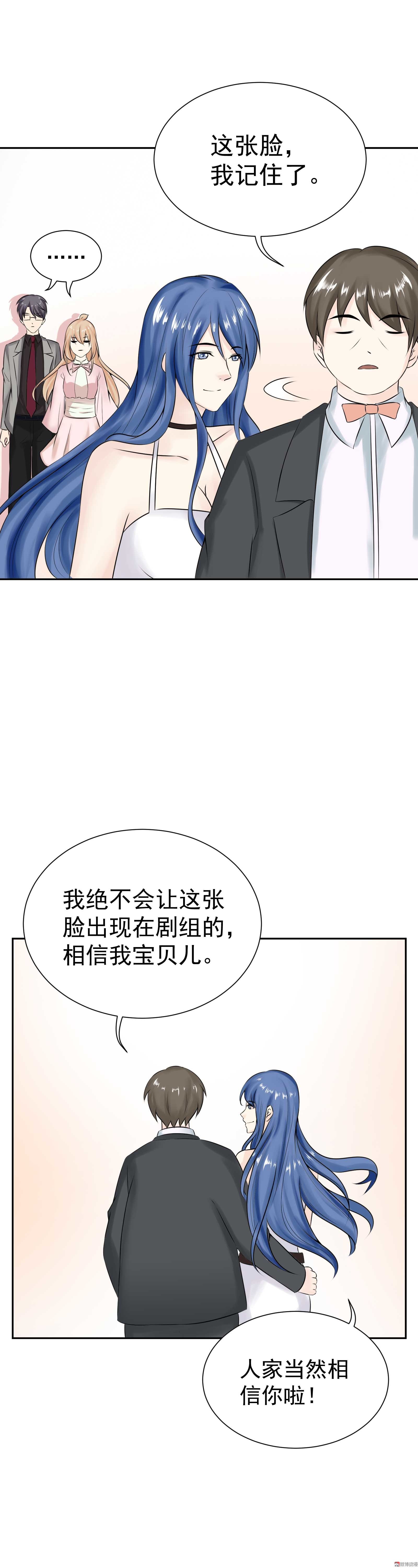 《30天成为大明星》第30话 其人之道 第12页