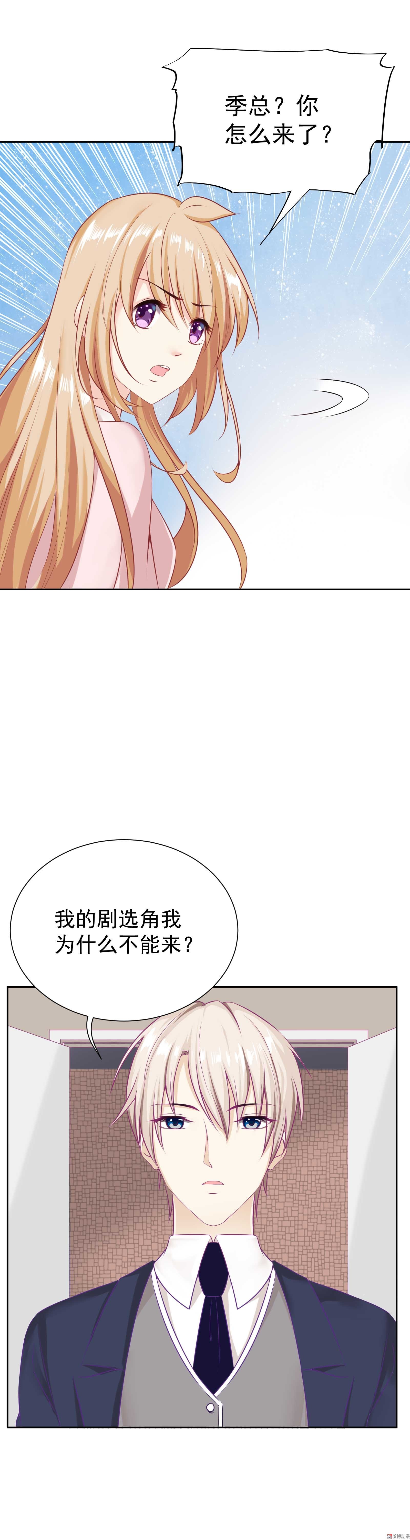 《30天成为大明星》第32话 可以 第10页