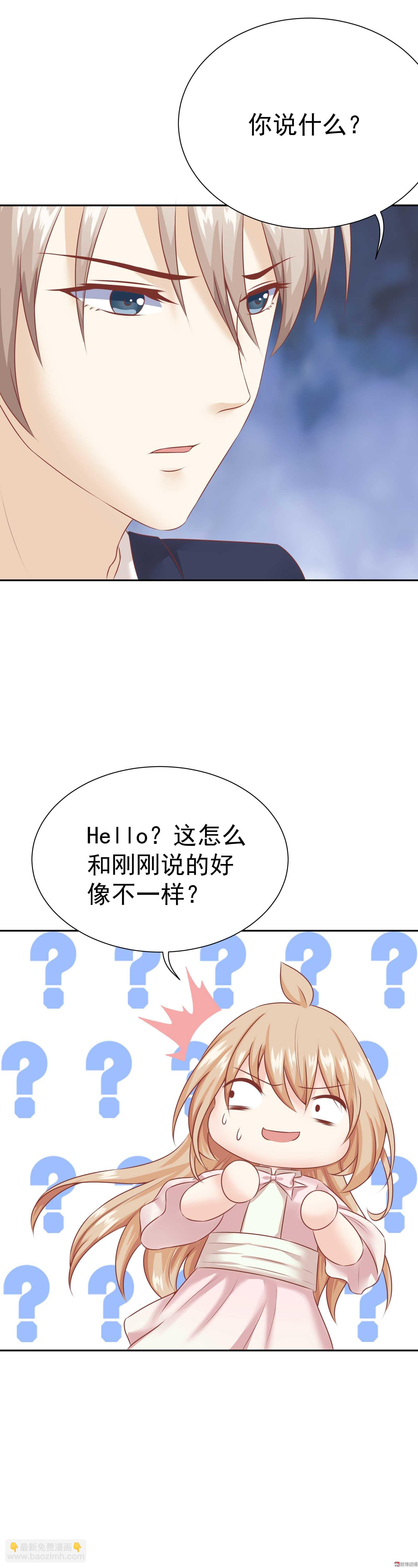 《30天成为大明星》第32话 可以 第15页