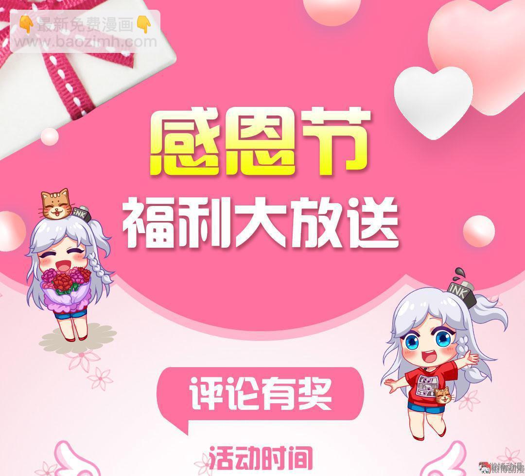 《30天成为大明星》第32话 可以 第18页