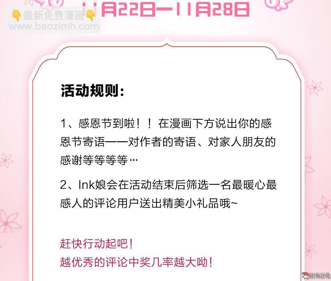 《30天成为大明星》第32话 可以 第19页