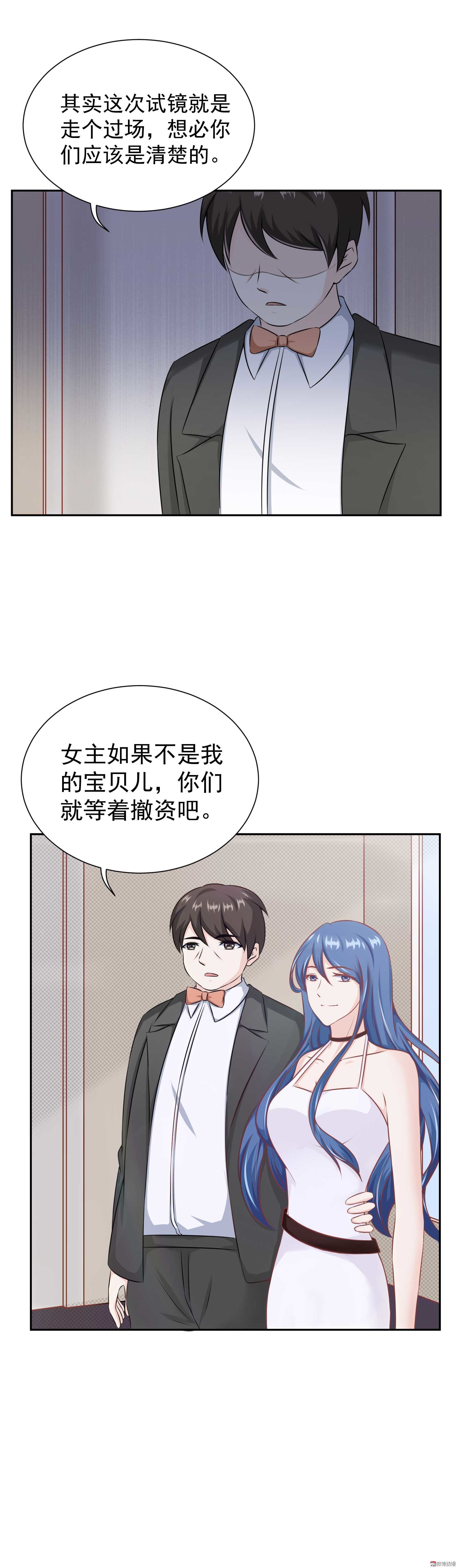 《30天成为大明星》第32话 可以 第4页