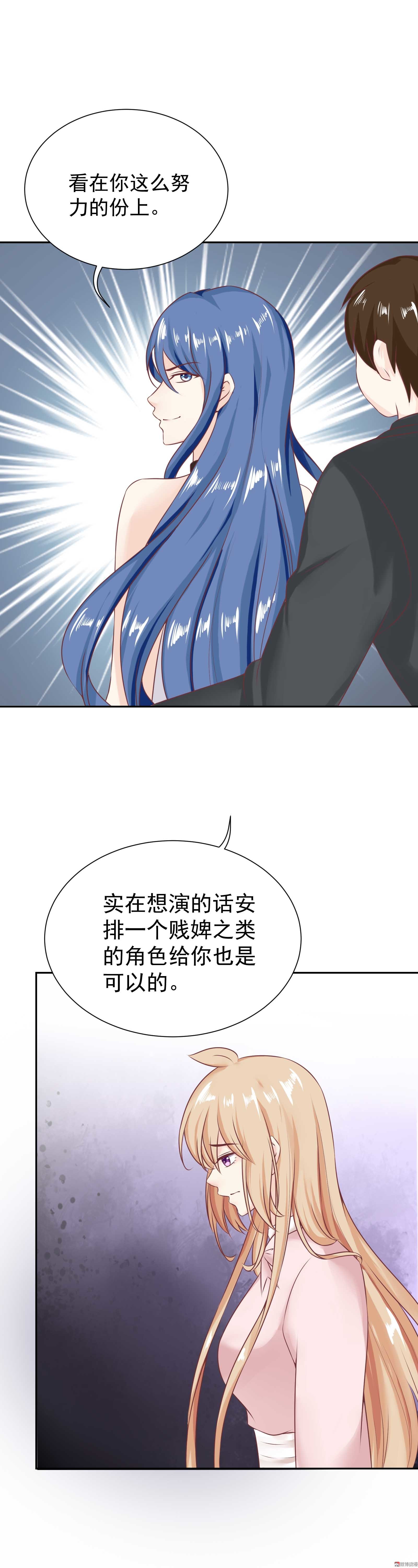 《30天成为大明星》第32话 可以 第5页