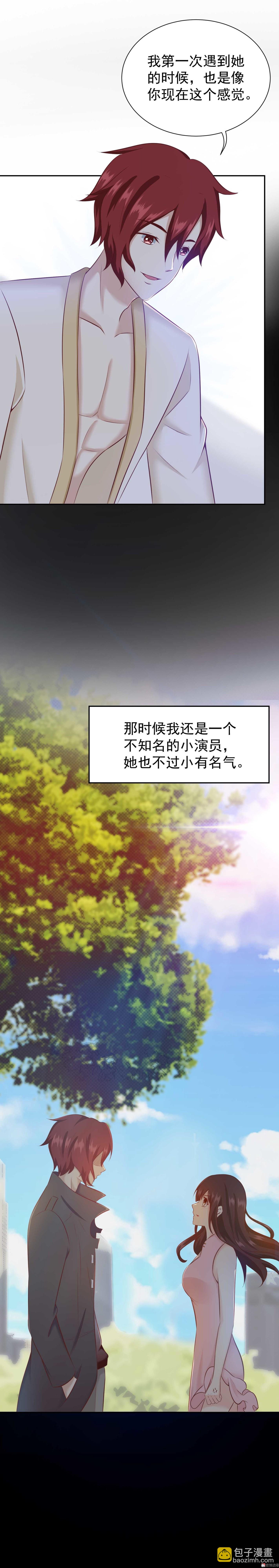 《30天成为大明星》第36话 想要被你看到 第12页