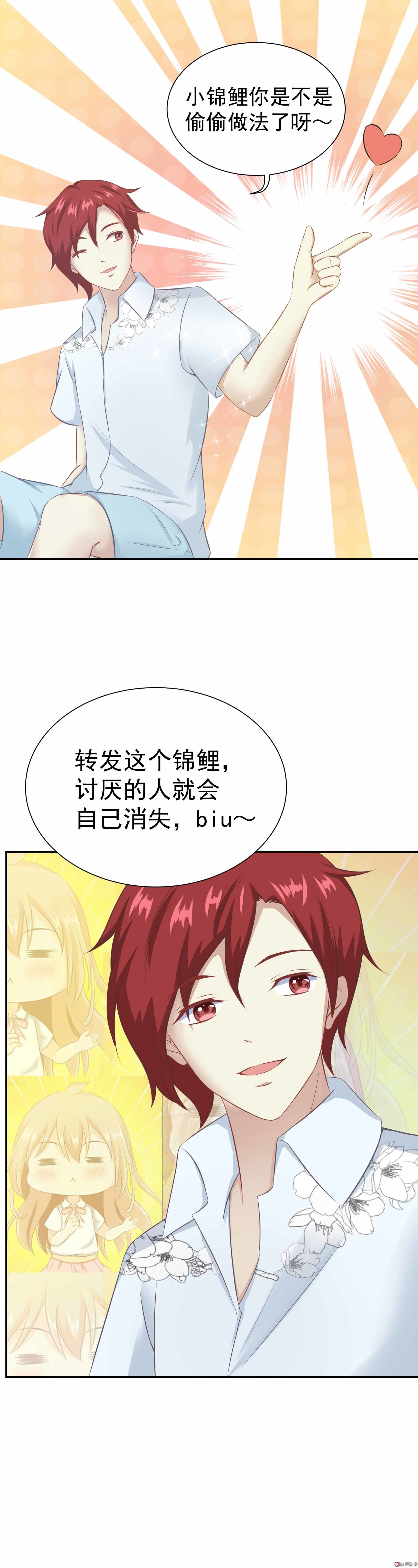 《30天成为大明星》第34话 宋雨缇滚出娱乐圈 第10页
