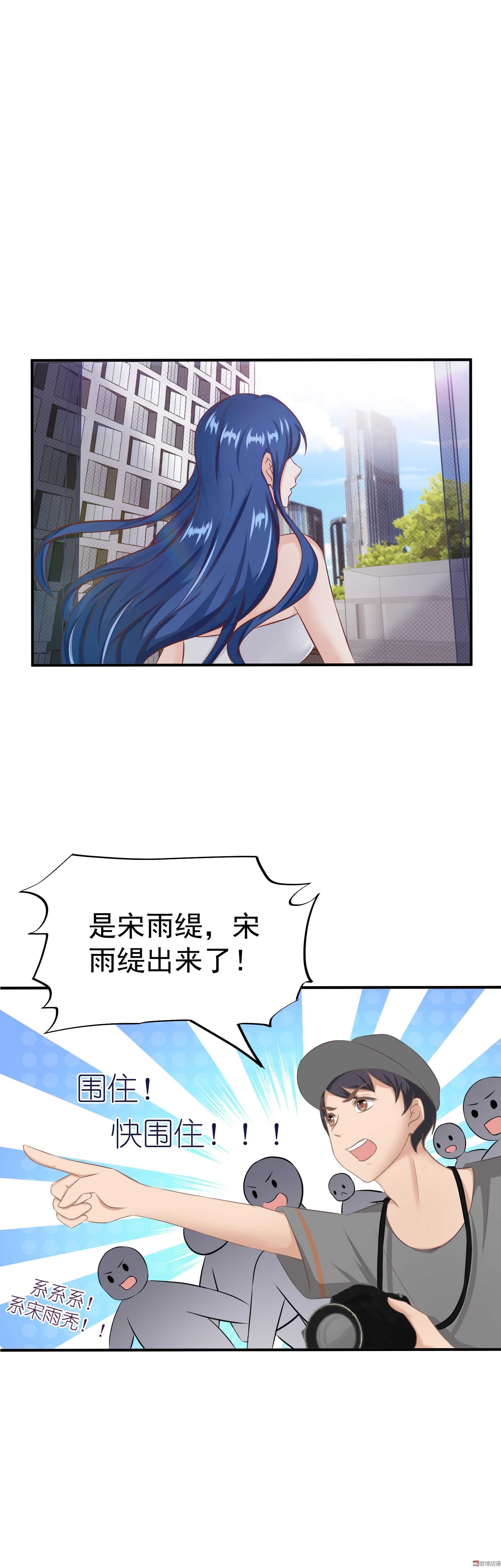 《30天成为大明星》第33话 屋漏偏逢连夜雨 第13页