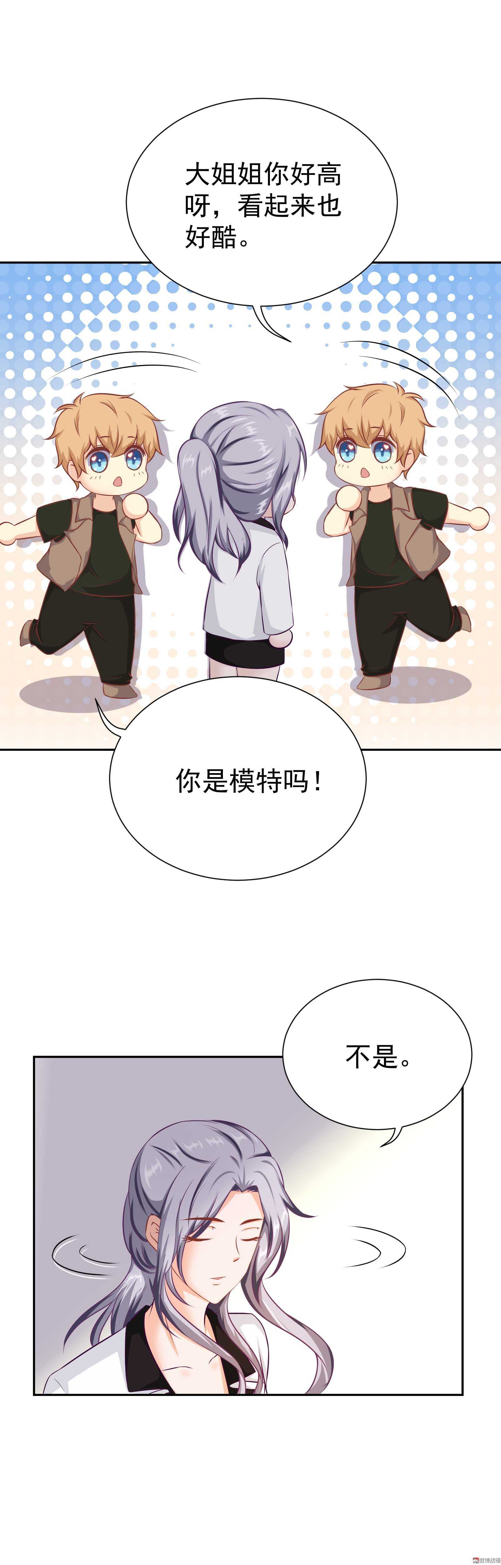 《30天成为大明星》第39话 你给剧组塞钱了？ 第2页