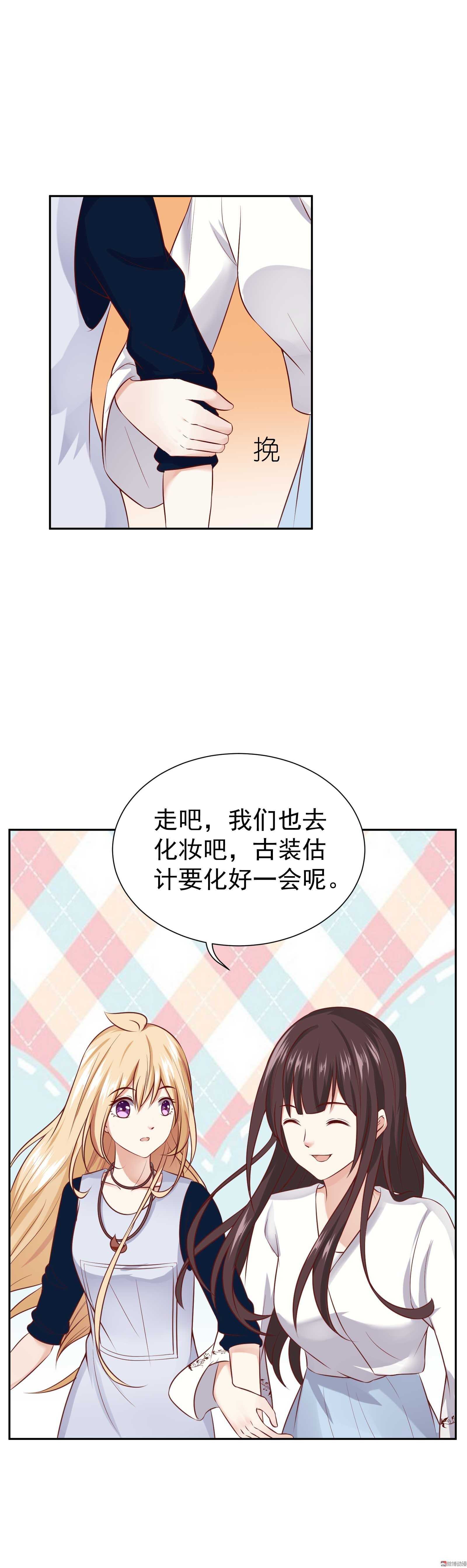《30天成为大明星》第39话 你给剧组塞钱了？ 第7页