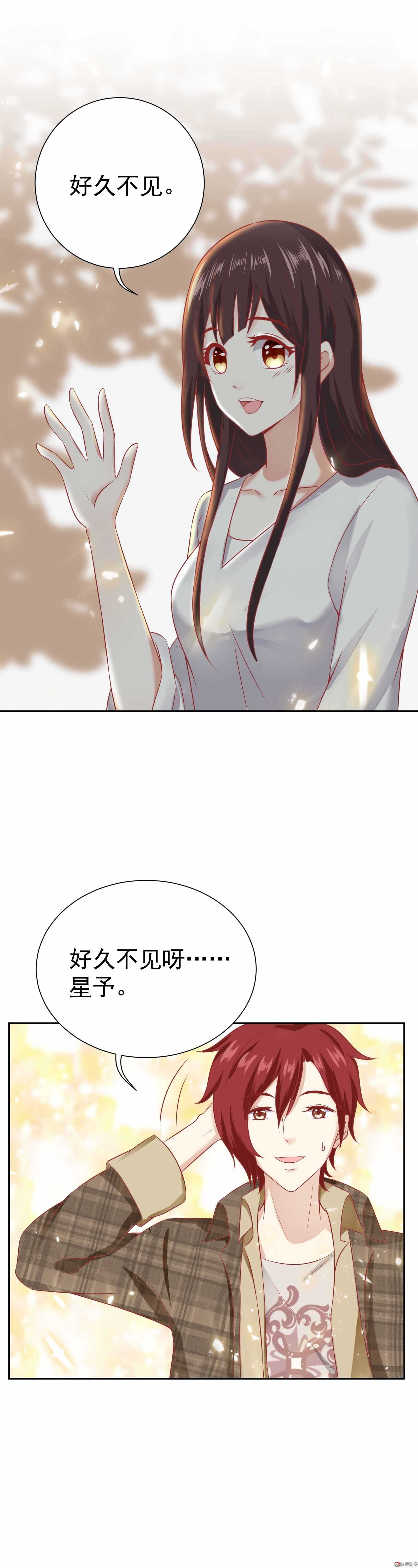 《30天成为大明星》第38话 我究竟是谁 第10页
