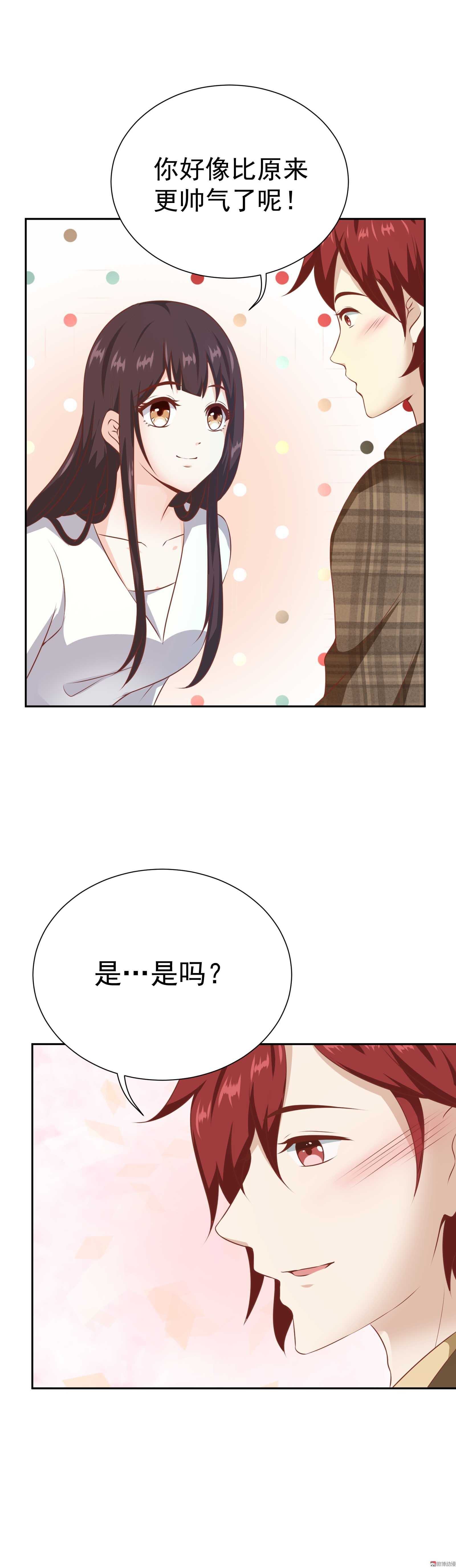 《30天成为大明星》第38话 我究竟是谁 第11页