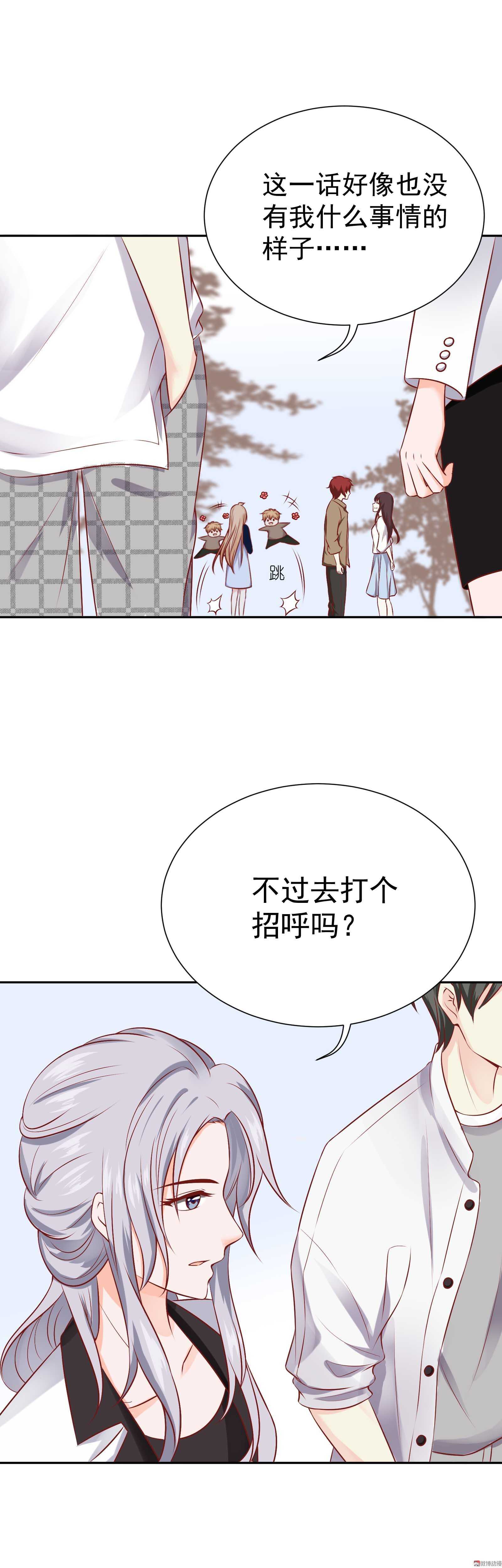《30天成为大明星》第38话 我究竟是谁 第12页