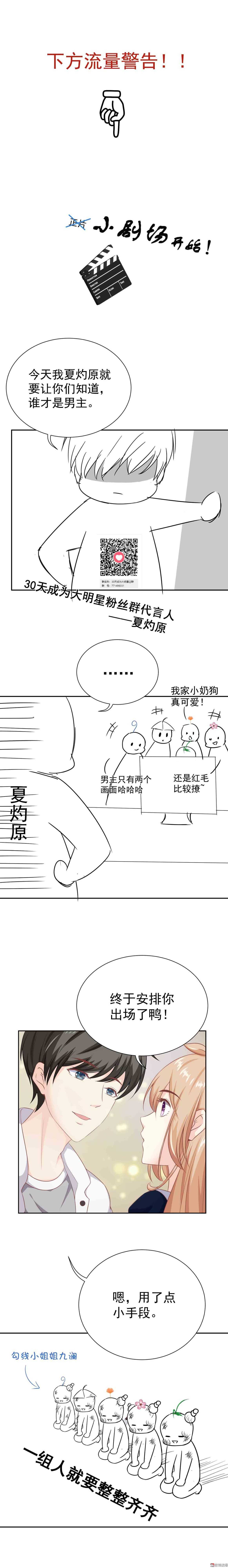 《30天成为大明星》第38话 我究竟是谁 第18页