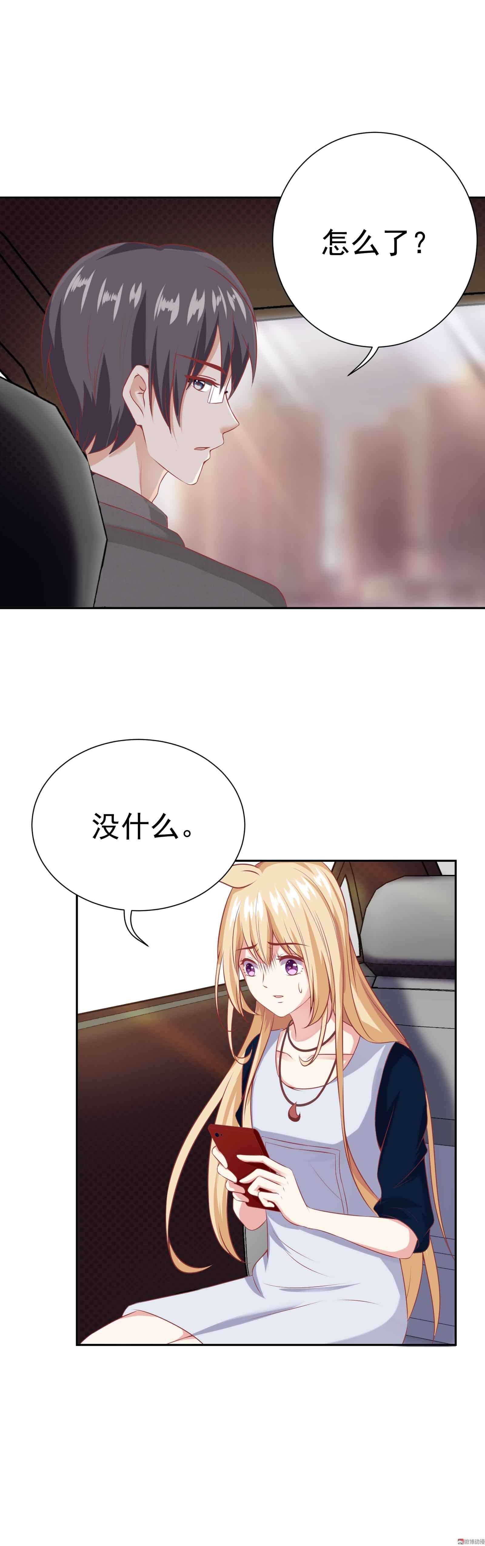《30天成为大明星》第38话 我究竟是谁 第3页